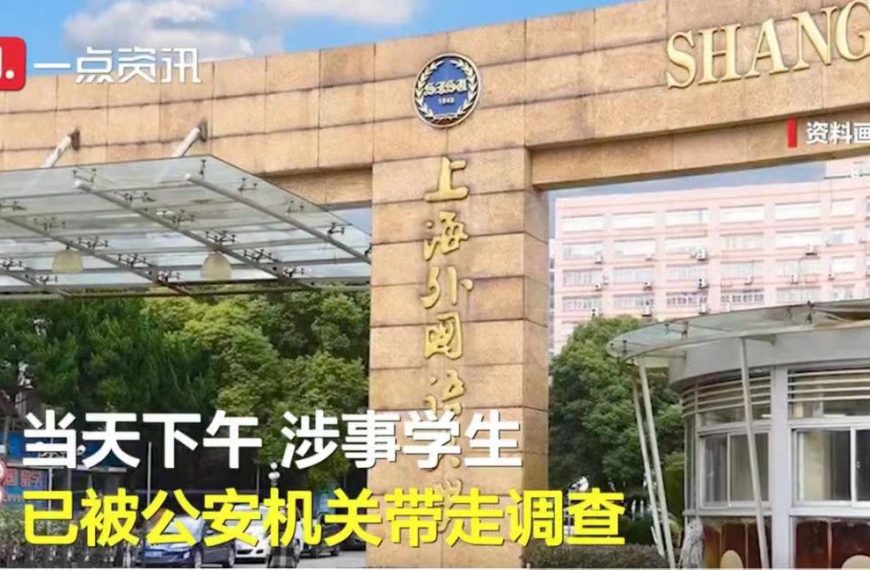 Shanghai student under investigation for drugging female schoolmate